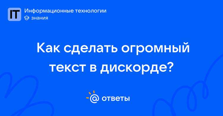 Как сделать рамку в дискорде в тексте