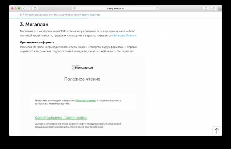 Выбор шаблона и оформление письма для рассылки