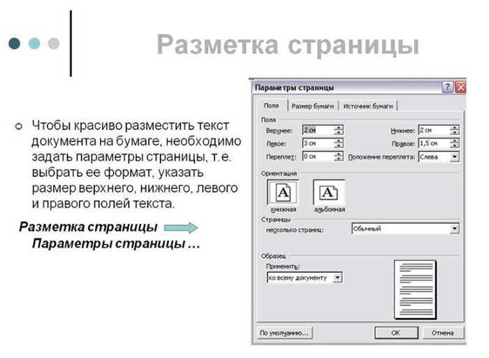 Проверка макета перед печатью и экспортом в другие форматы