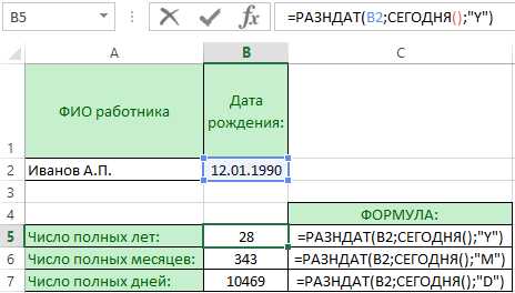 Как сделать разницу в excel