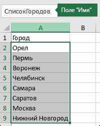 Как изменить или удалить существующий раскрывающийся список