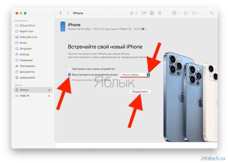 Как сделать резервную копию iphone Как сделать резервную копию iphone