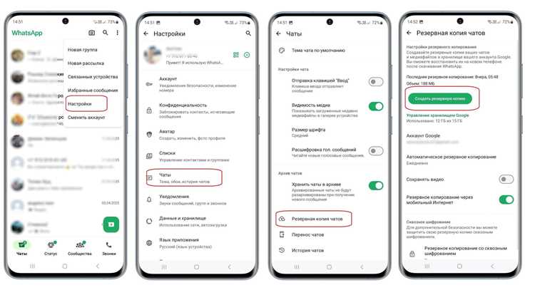 Какие данные можно сохранить из WhatsApp и где они хранятся