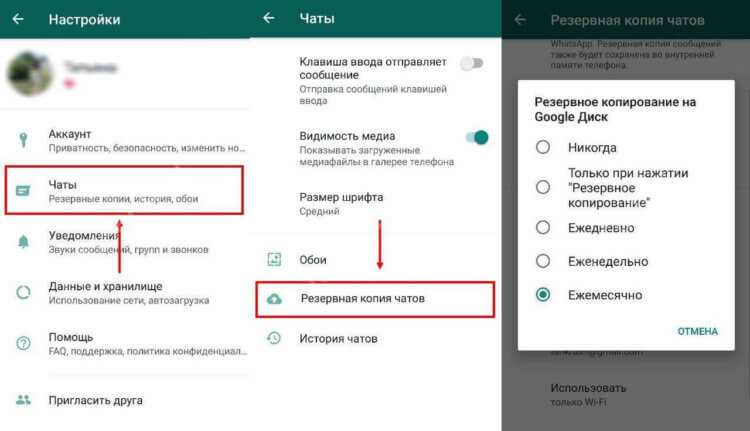 Как восстановить чаты из резервной копии на новом устройстве