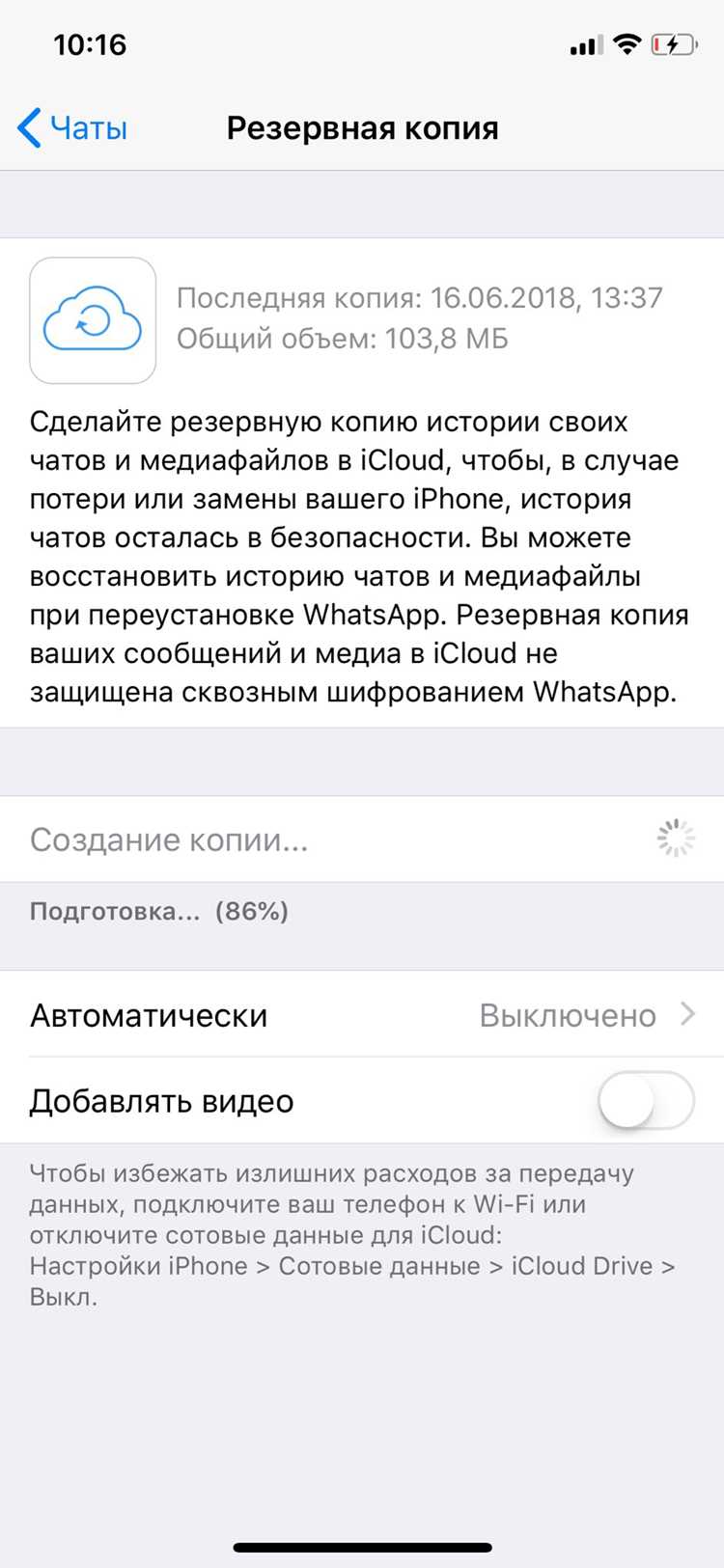 Как сделать резервную копию whatsapp