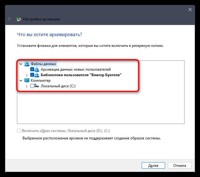 Восстановление данных из резервной копии после сбоя системы