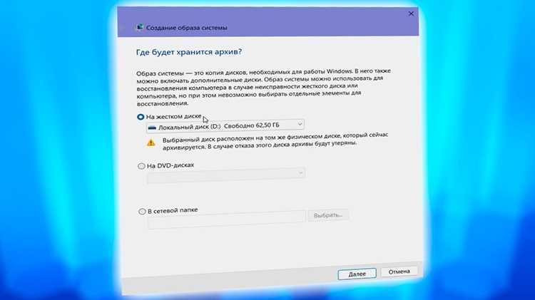 Проверка целостности и обновление резервных копий вручную