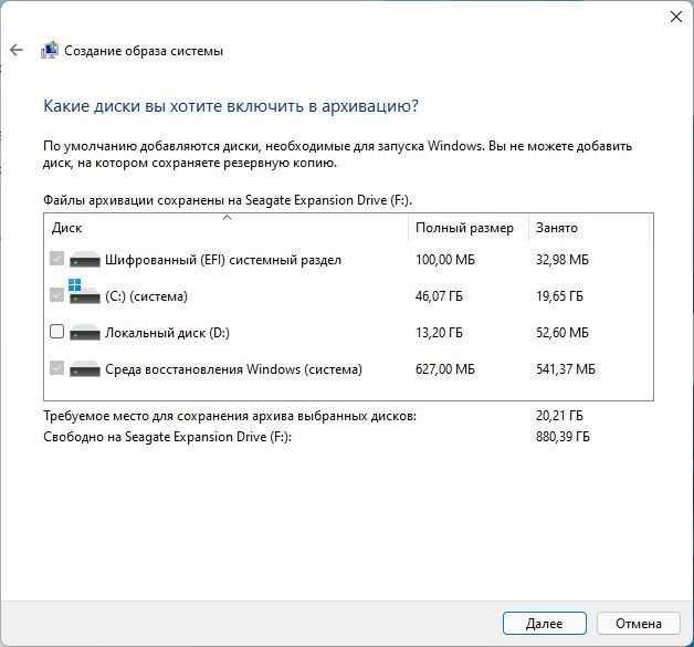 Настройка встроенного инструмента