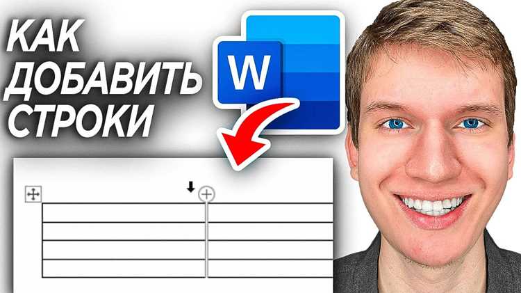 Настройка стиля линии через параметры границ абзаца