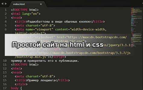 Выбор и настройка инструментов для верстки