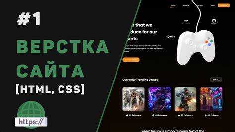 Как сделать сайт html css