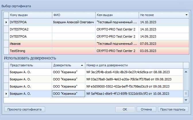 Настройка доверия к сертификату в Linux через командную строку