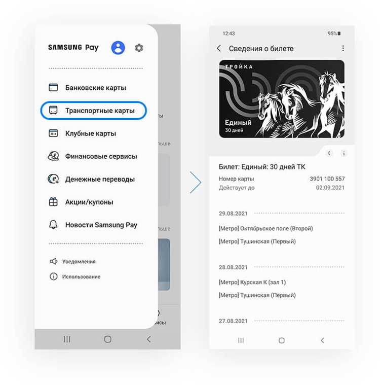 Выбор Samsung Pay в качестве основного способа оплаты в настройках телефона