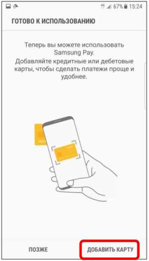 Как сделать самсунг пей по умолчанию Как сделать самсунг пей по умолчанию