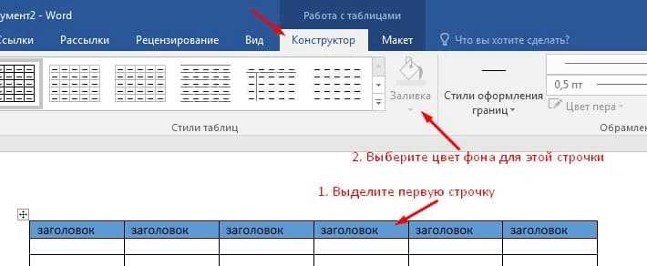 Создание разделительной линии или фона для визуального отделения шапки