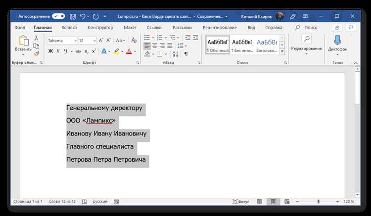 Использование инструмента