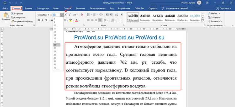 Преобразование текста с помощью контекстного меню