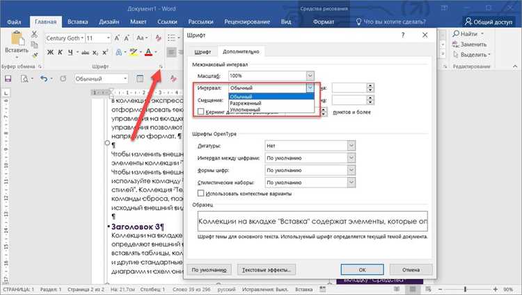 Настройка жирности через панель инструментов 