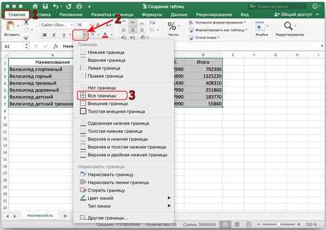 Как выбрать ячейки для штриховки в разных версиях Excel