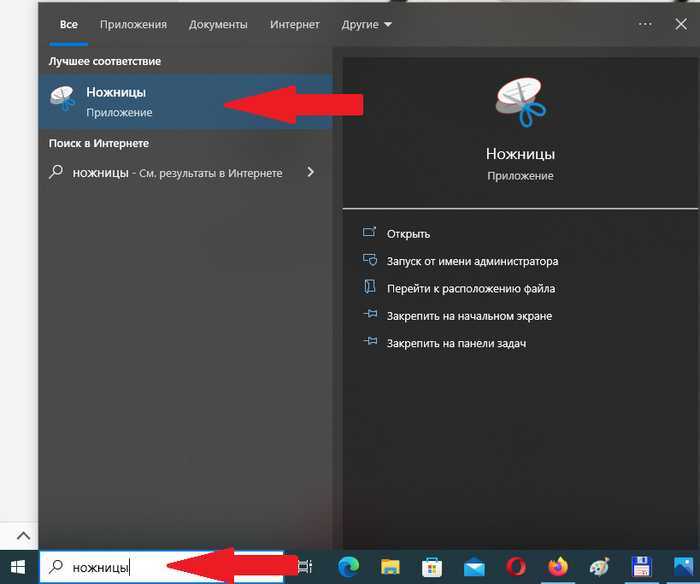 Создание скриншота всего экрана с помощью клавиши Print Screen