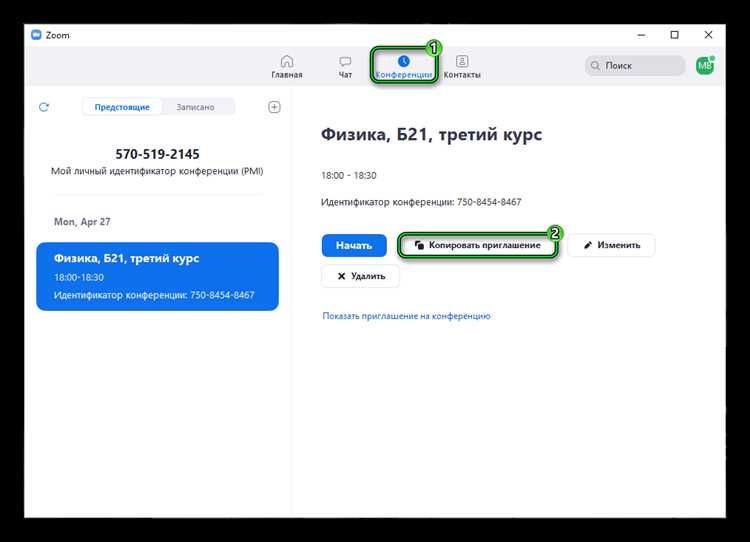 Как сделать соорганизатора в zoom Как сделать соорганизатора в zoom
