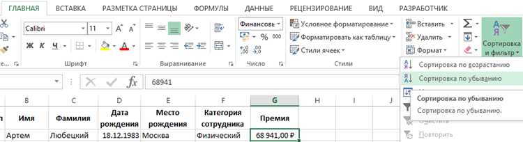 Использование фильтров для быстрой сортировки по дате