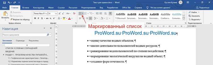 Изменение отступов и выравнивания элементов списка