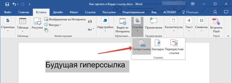 Как подготовить файл приложения для вставки ссылки