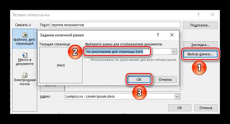 Какие типы ссылок на приложения поддерживает Word