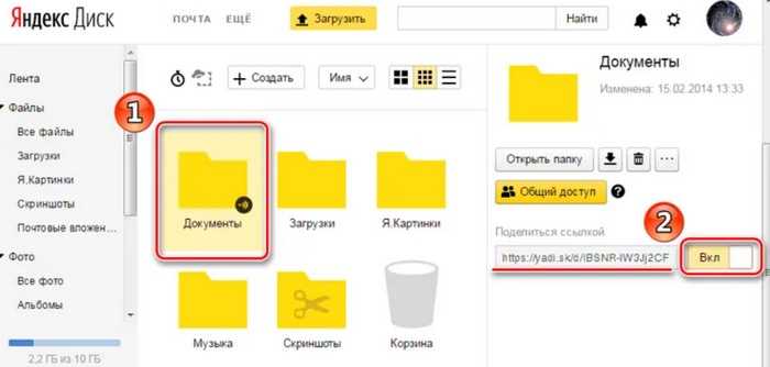 Копирование и передача ссылки получателям