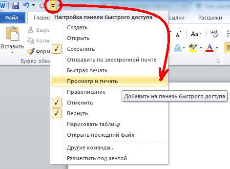 Как настроить отображаемый текст ссылки в документе