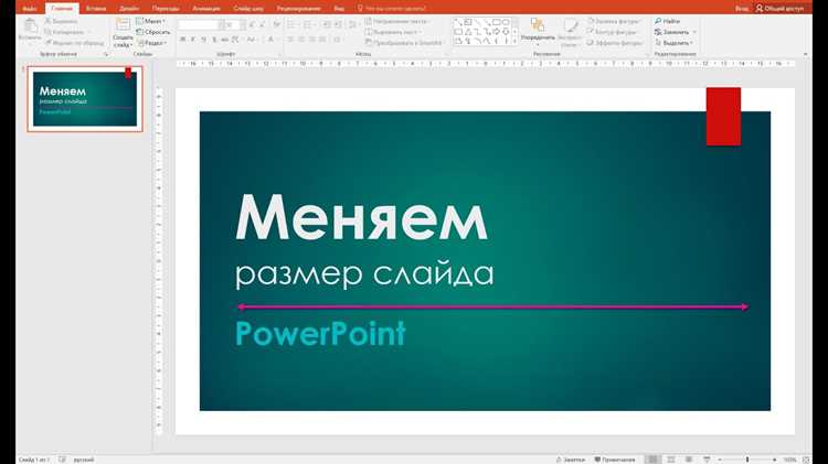 Как сделать степень в повер поинт Как сделать степень в повер поинт