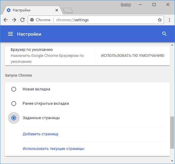 Что делать, если стартовая страница не сохраняется или меняется самостоятельно