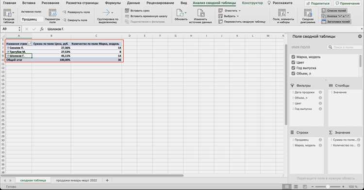 Подготовка исходных данных на разных листах перед объединением