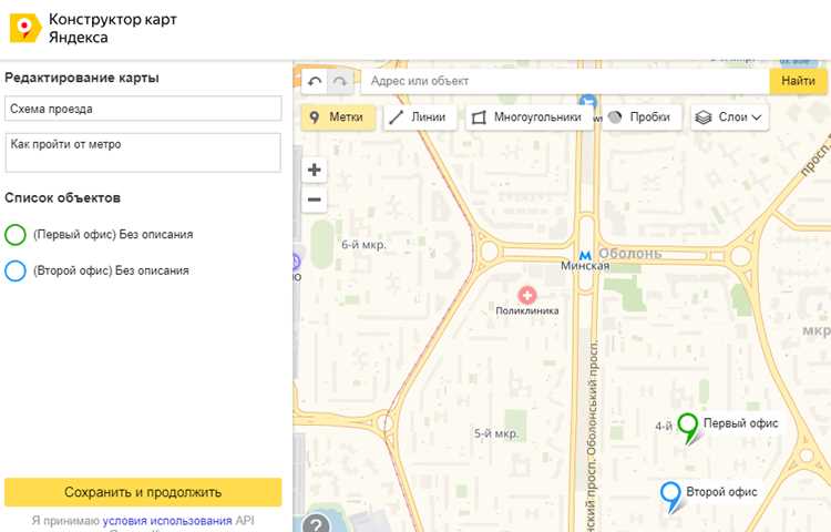 Редактирование и удаление точек маршрута после создания