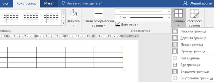 Ввод текста и форматирование ячеек в таблице Word