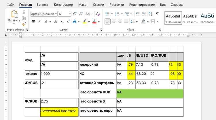 Настройка количества строк и столбцов при создании