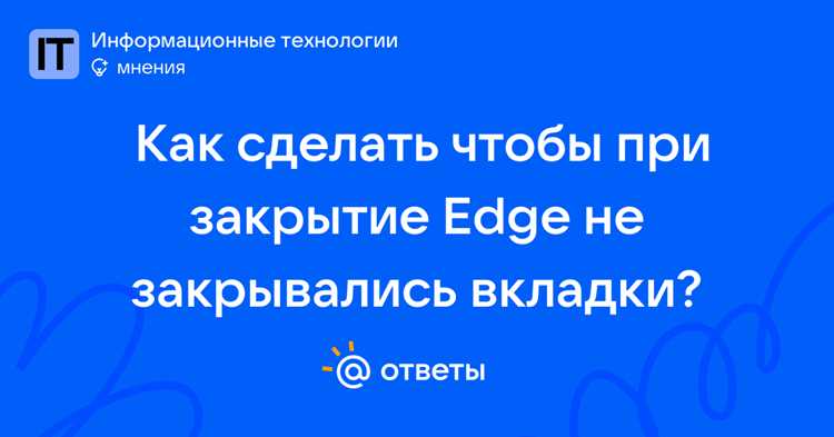 Как создать закладку для всех открытых вкладок за один клик