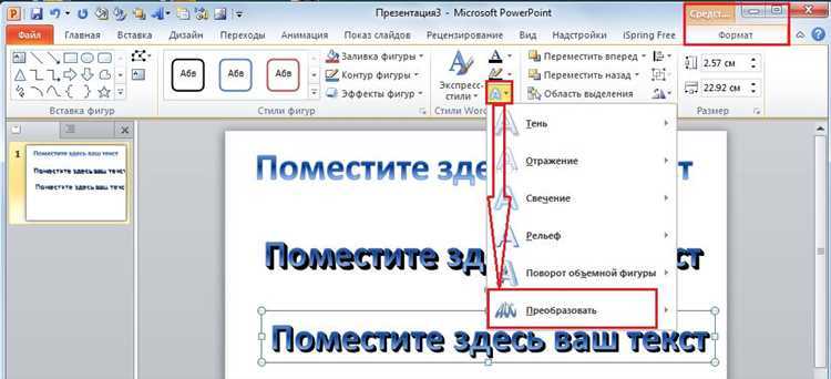 Выбор подходящего изображения для фона слайда