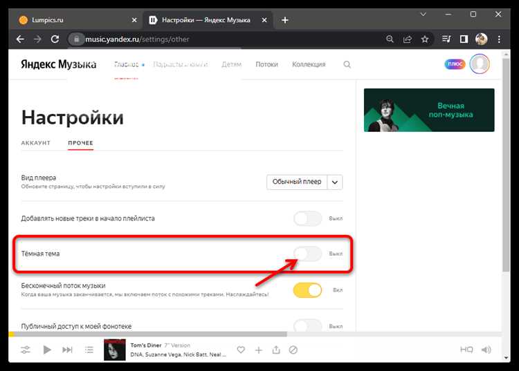Устранение проблем с отображением темной темы на некоторых страницах