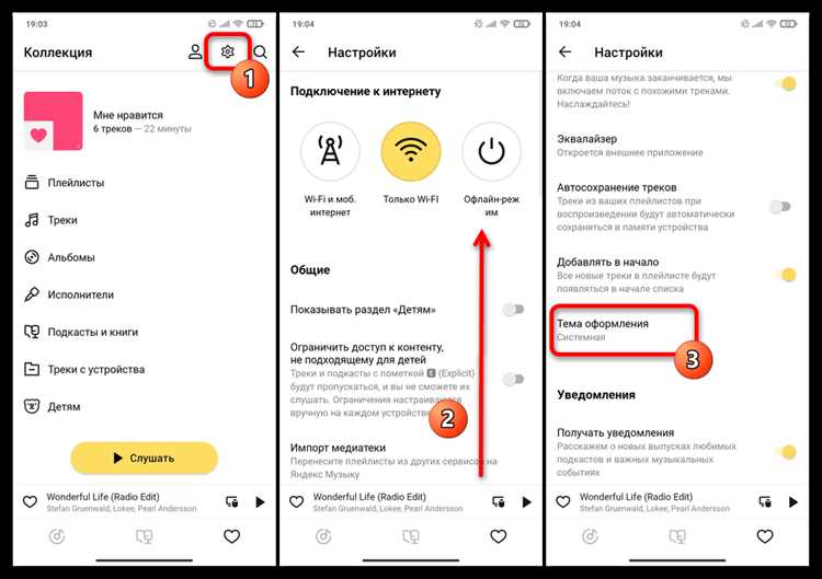 Как сделать темную тему в яндекс