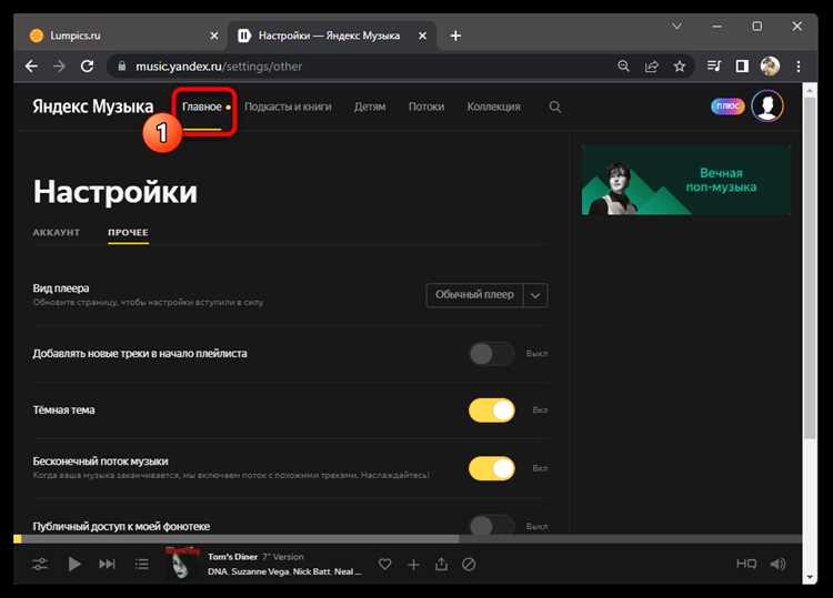 Сохранение настроек темы после выхода из аккаунта