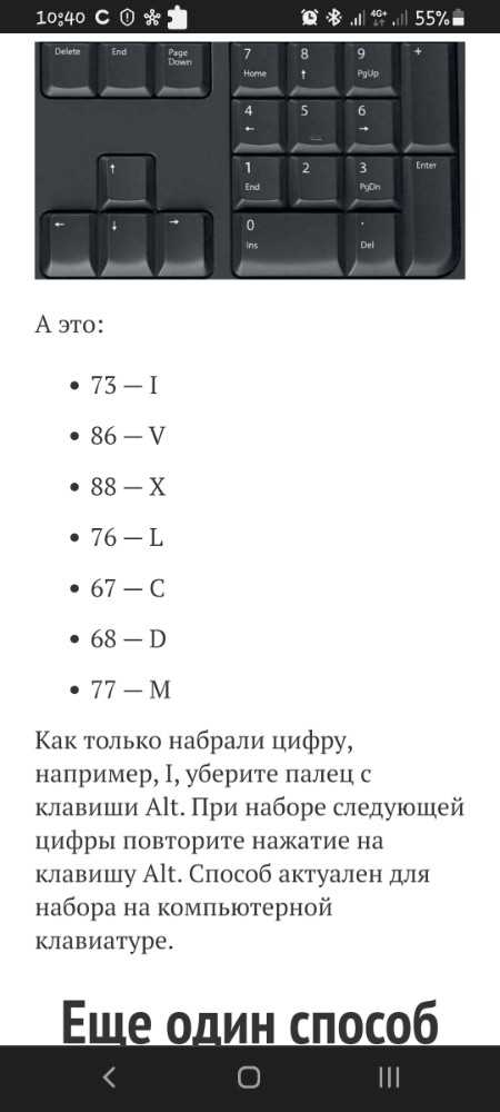 Программы и инструменты для автоматической замены символов на точку