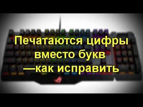 Как сделать точку на клавиатуре Как сделать точку на клавиатуре