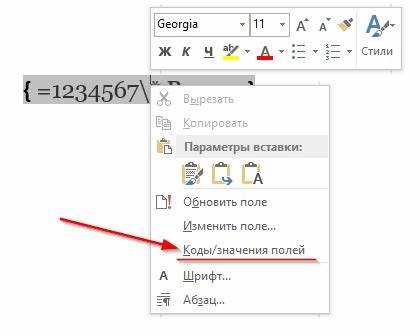 Как сделать цифры в ворде Как сделать цифры в ворде