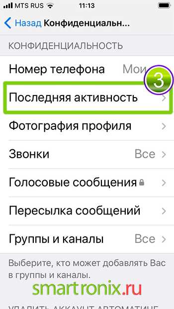Как использовать поиск по чатам для быстрого доступа к недавним перепискам