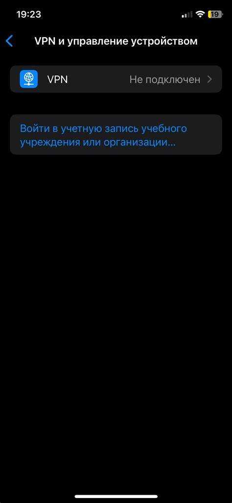 Установка и настройка VPN-клиента на роутере
