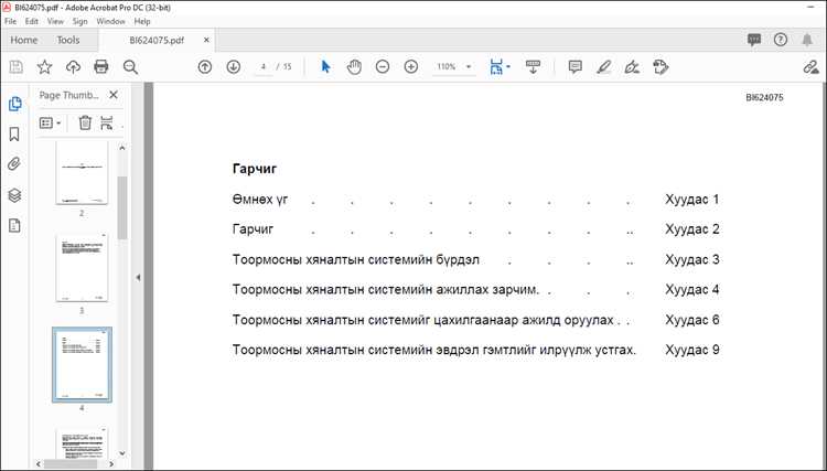 Сохранение пропорций текста и изображений при повороте