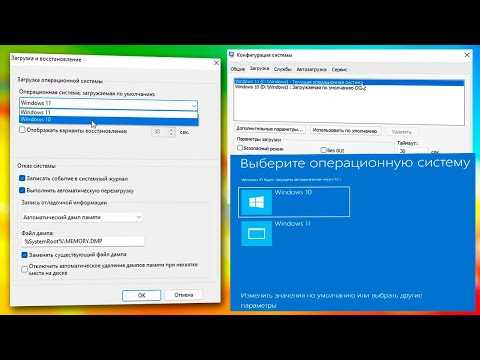 Создание и редактирование конфигурации загрузки через BCDedit