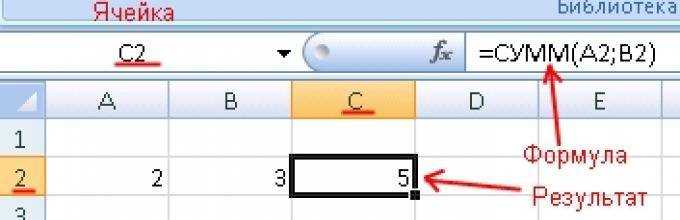 Как сделать вычитание в excel